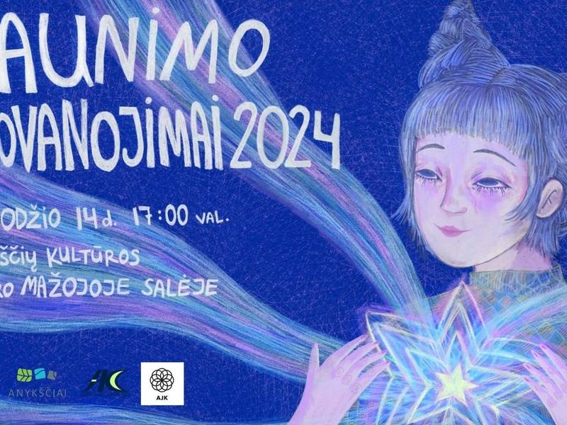 Молодёжная премия 2024